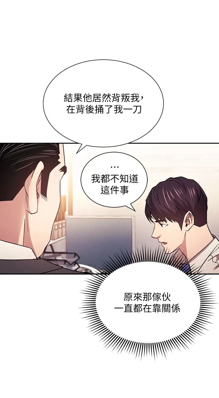 朋友的妈妈第56话-正贤,我用嘴帮你服务