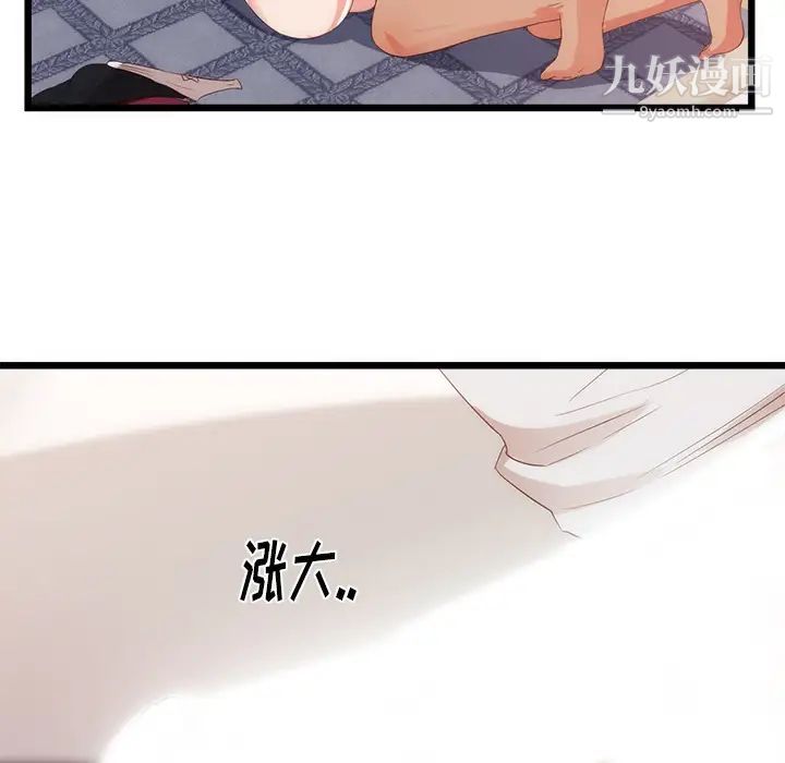 初恋的女儿第29话