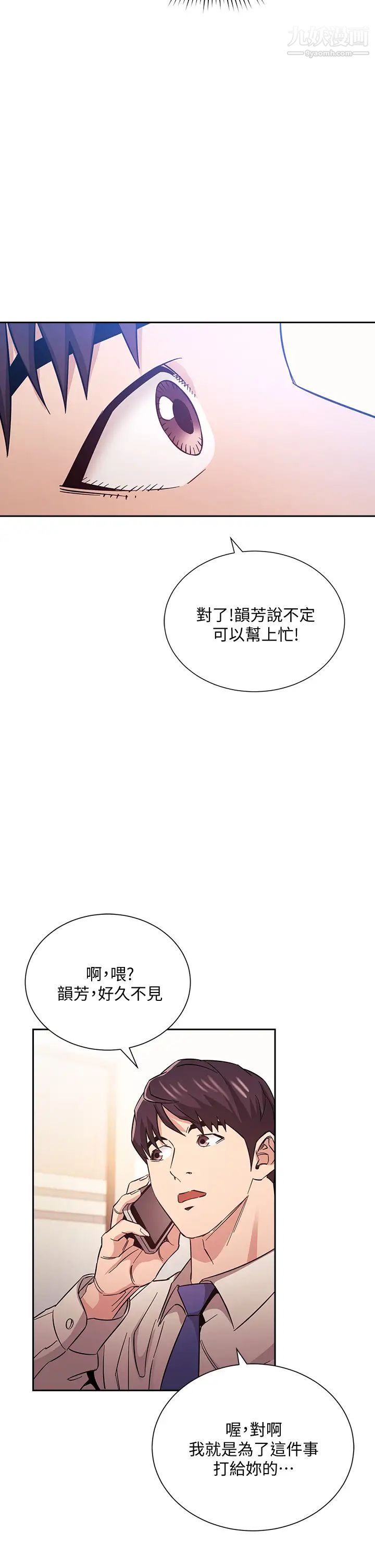 朋友的妈妈第57话-年轻傢长的性感诱惑