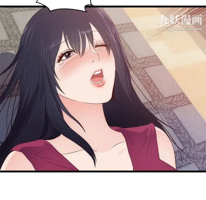 初恋的女儿第29话