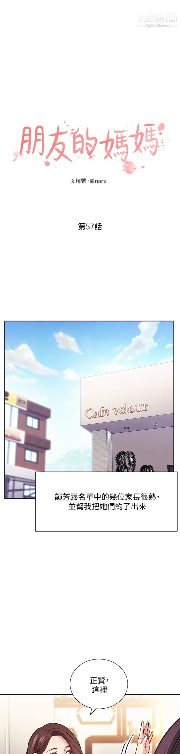 朋友的妈妈第57话-年轻傢长的性感诱惑