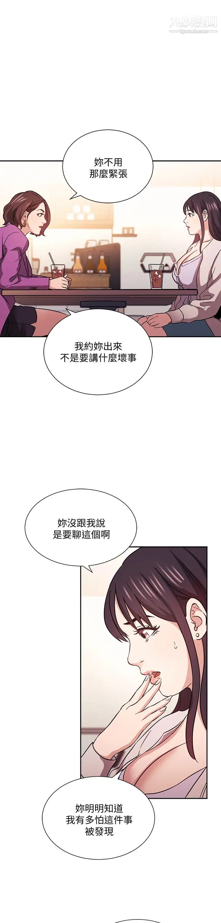 朋友的妈妈第57话-年轻傢长的性感诱惑