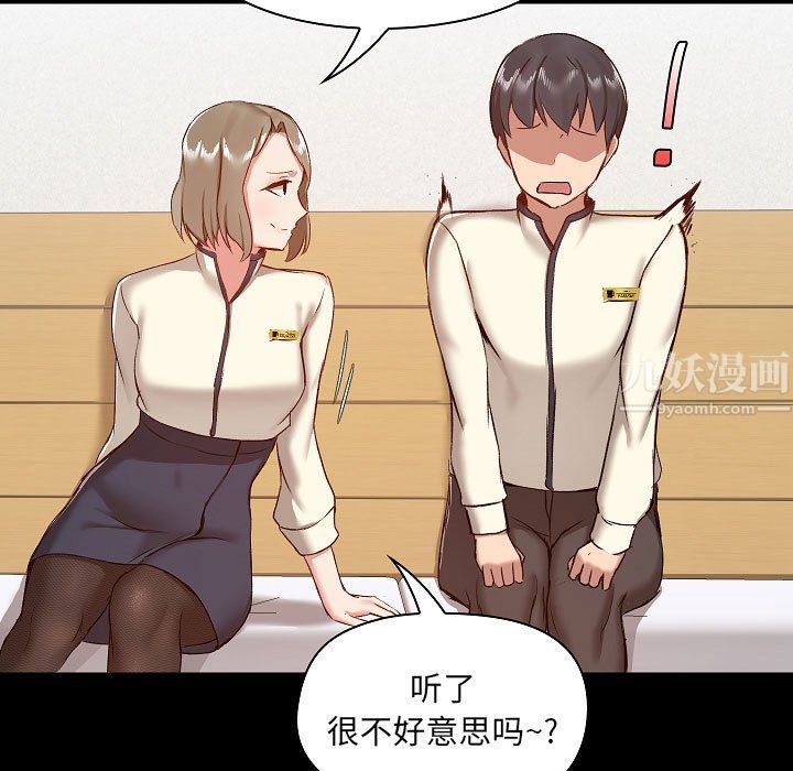 爱玩游戏的女人们第8话