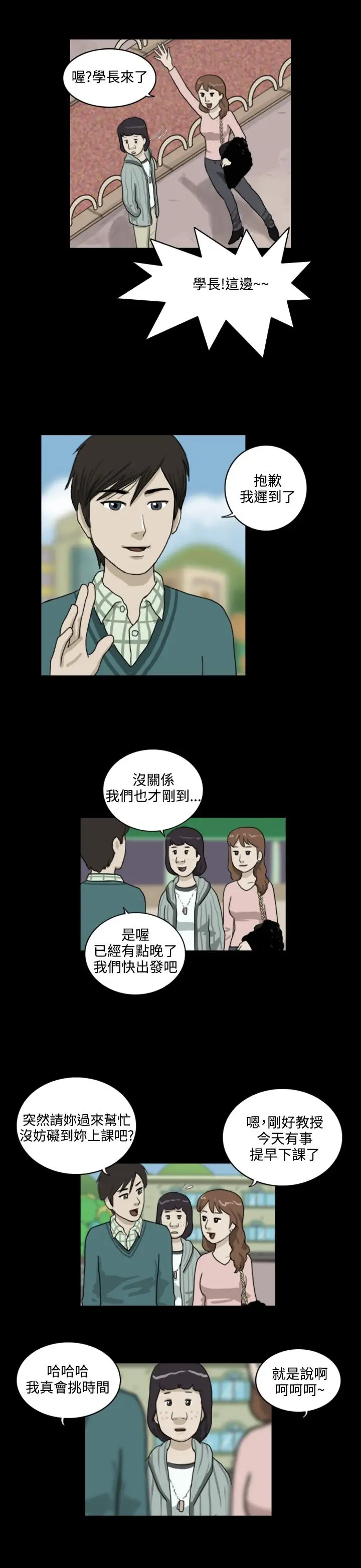 奇奇妙妙第6话美人3