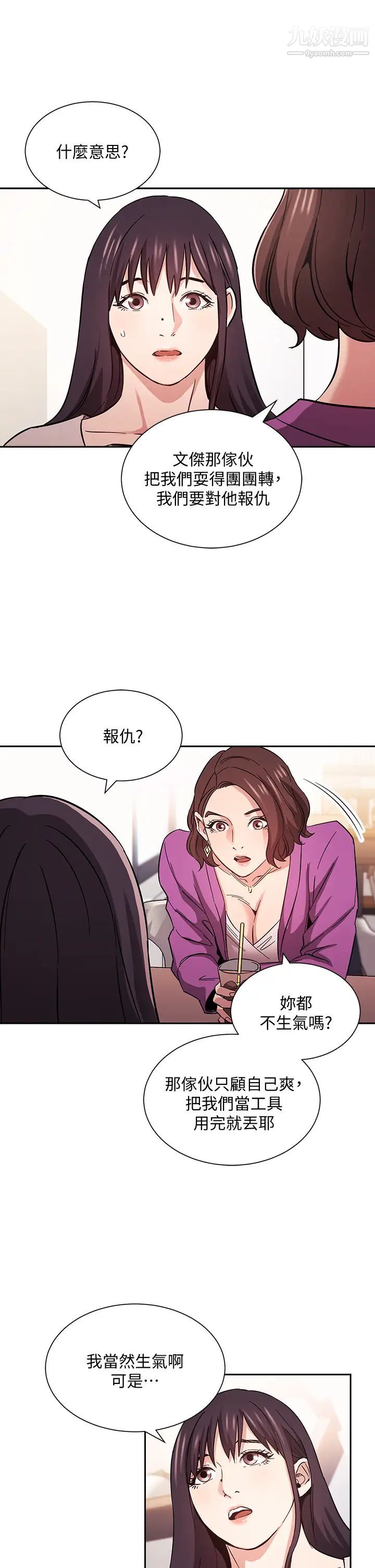 朋友的妈妈第57话-年轻傢长的性感诱惑