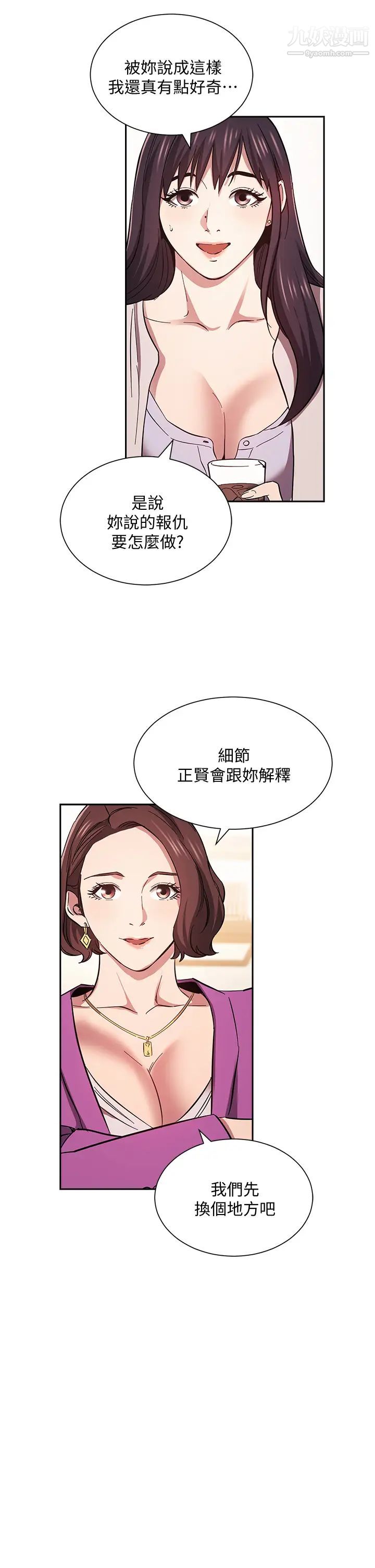 朋友的妈妈第57话-年轻傢长的性感诱惑