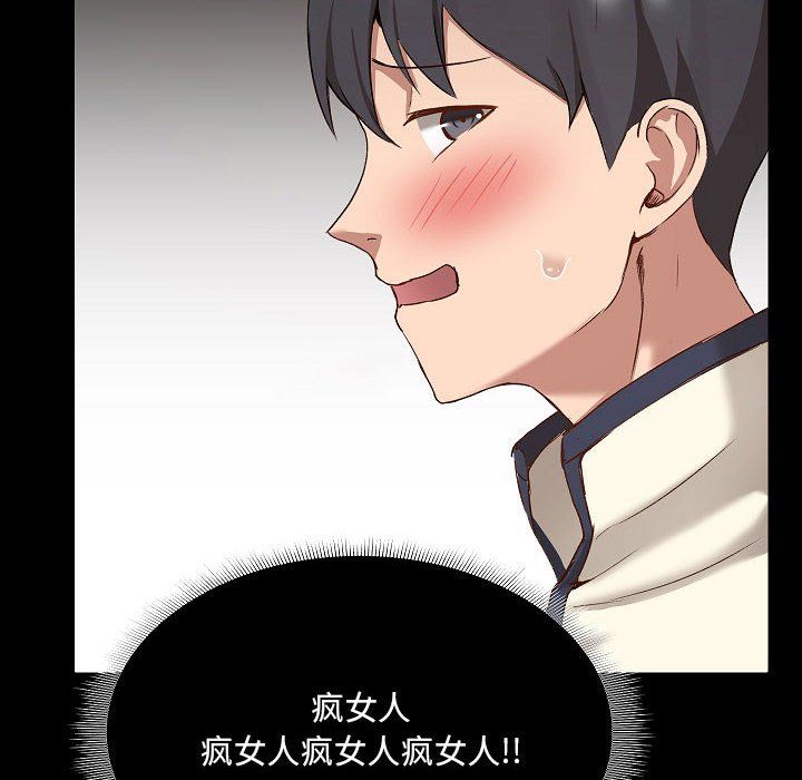 爱玩游戏的女人们第8话