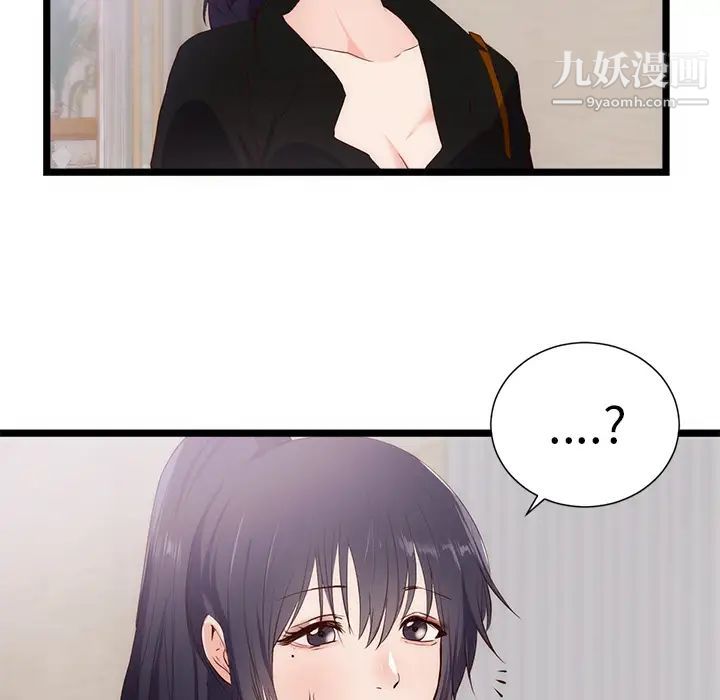 初恋的女儿第30话