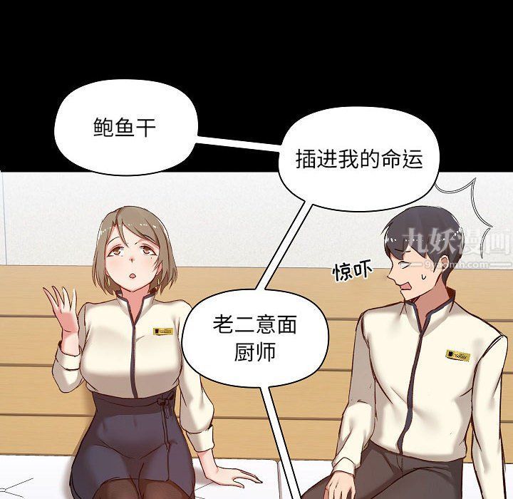 爱玩游戏的女人们第8话