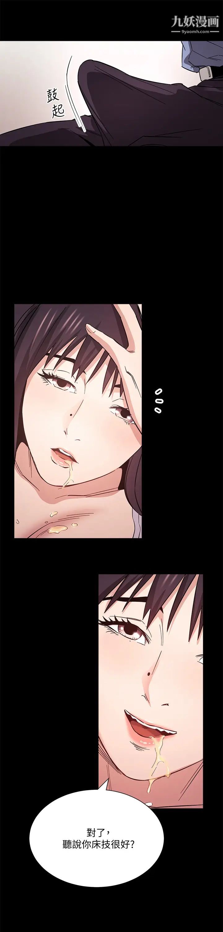 朋友的妈妈第57话-年轻傢长的性感诱惑