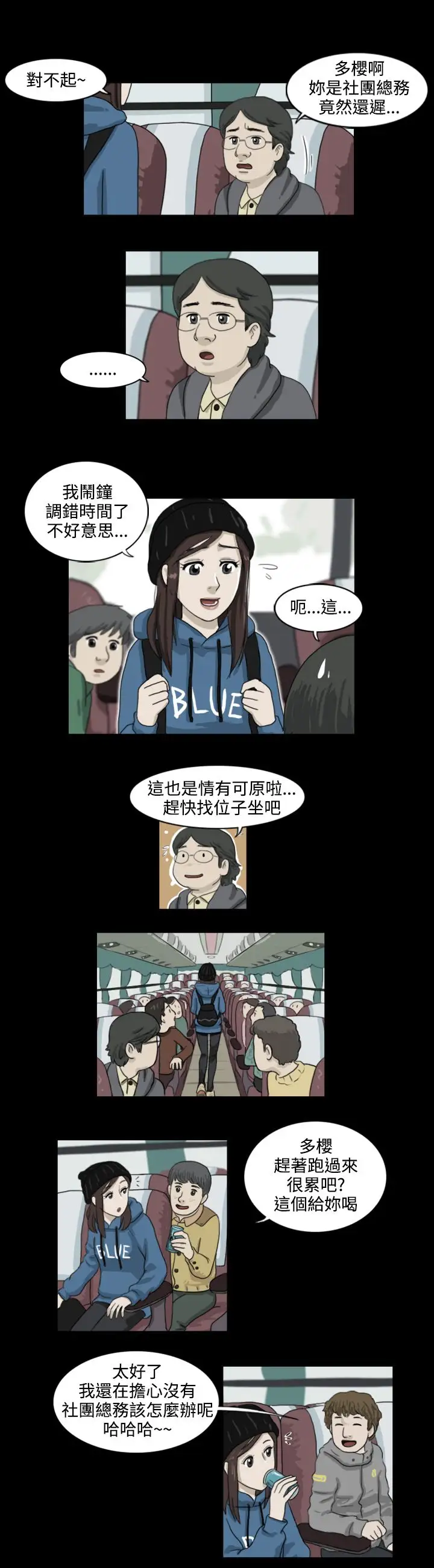 奇奇妙妙第7话美人4