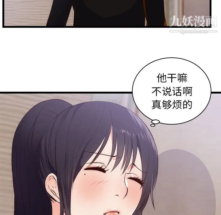 初恋的女儿第30话