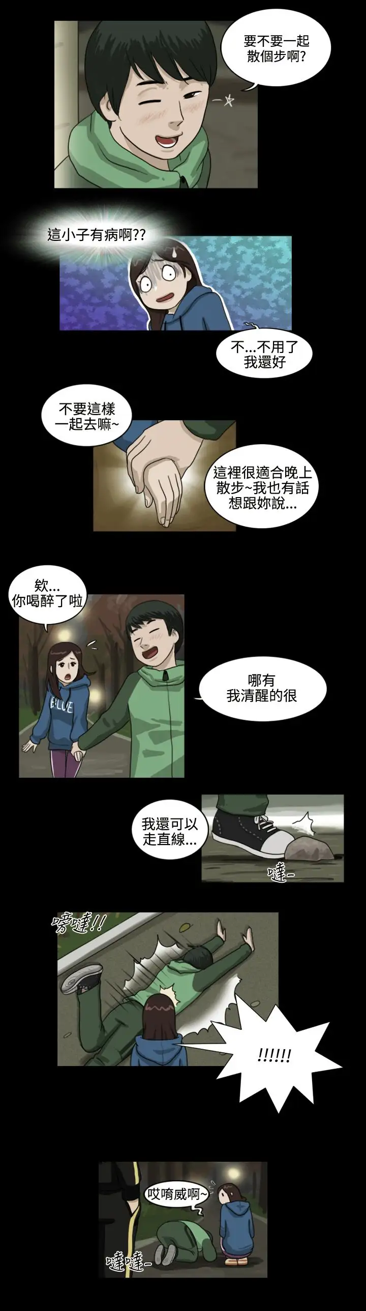 奇奇妙妙第8话美人5