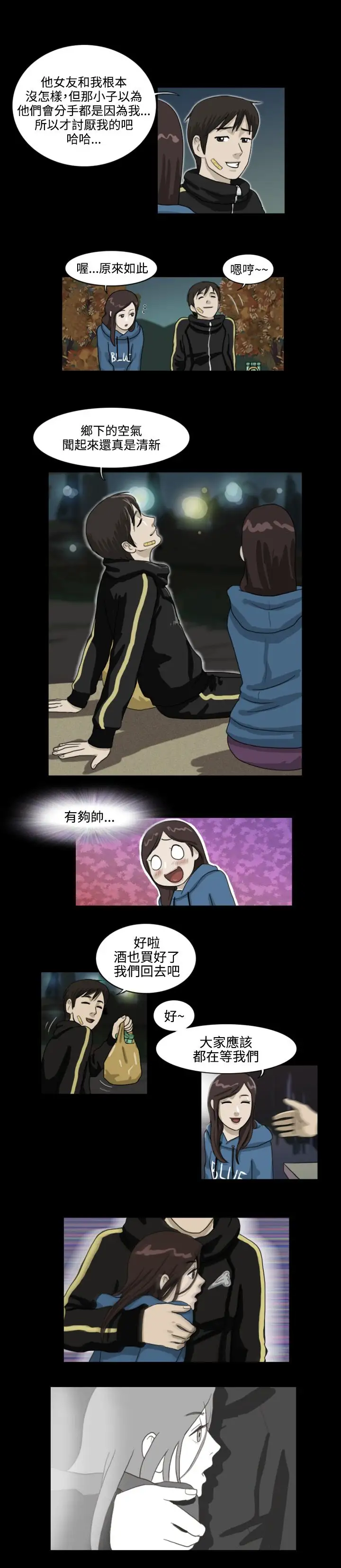 奇奇妙妙第8话美人5