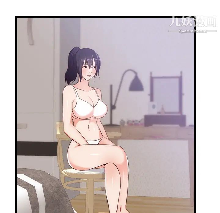 初戀的女兒第30话