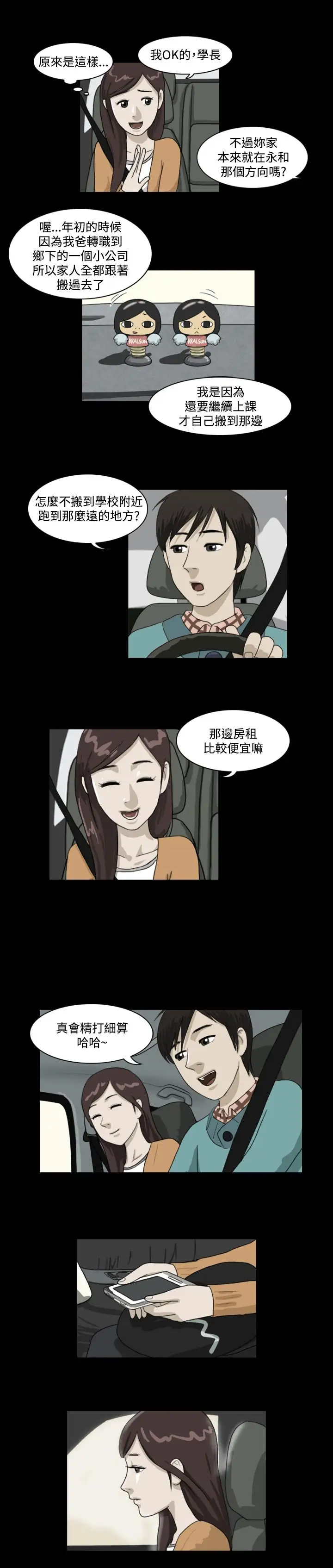 奇奇妙妙第9话美人6