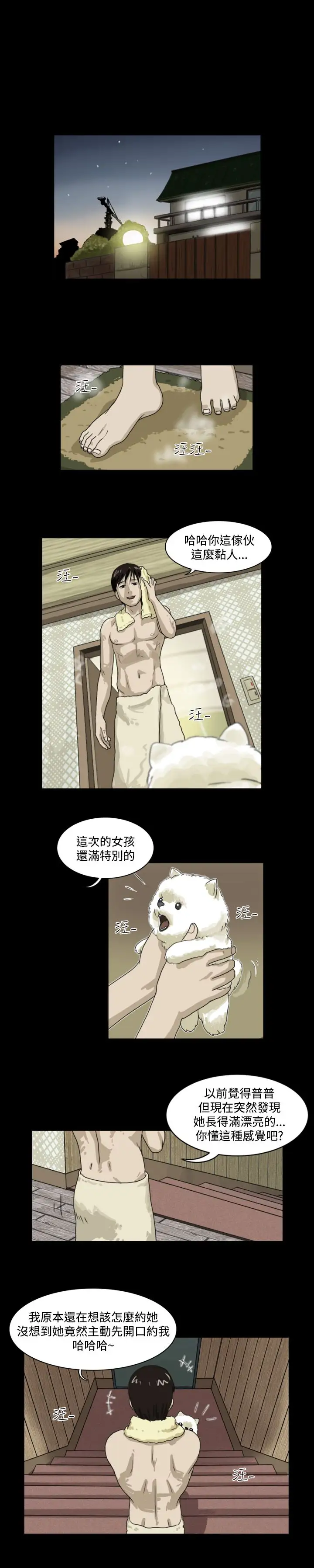 奇奇妙妙第9话美人6