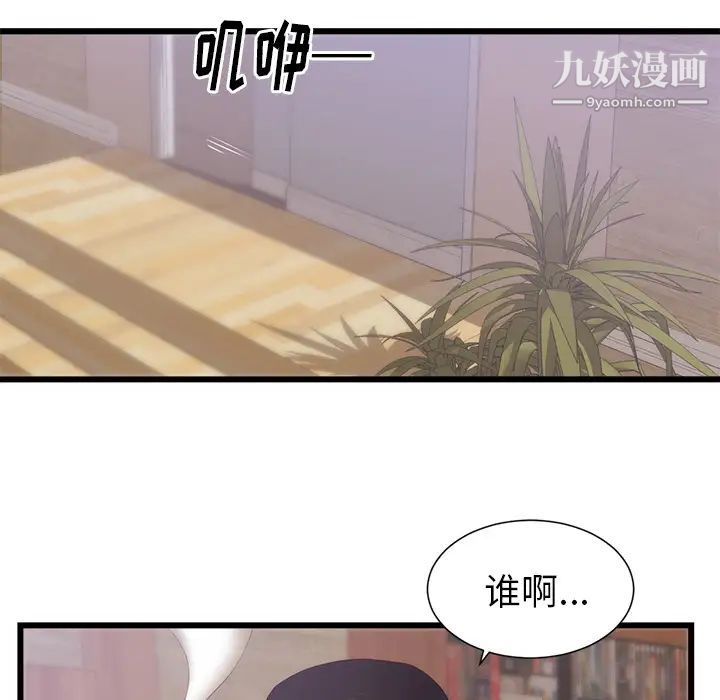 初恋的女儿第30话