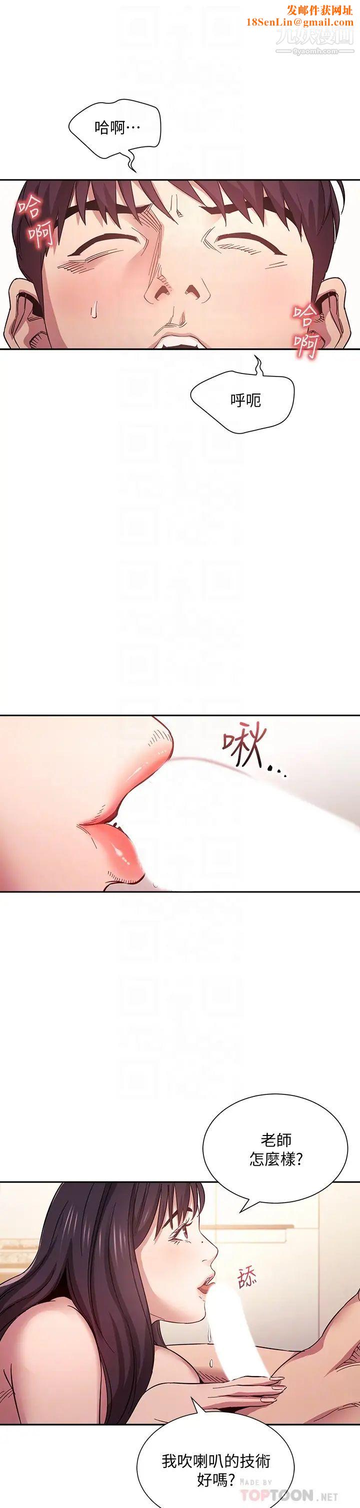 朋友的妈妈第58话-和年轻主妇的浓烈3P