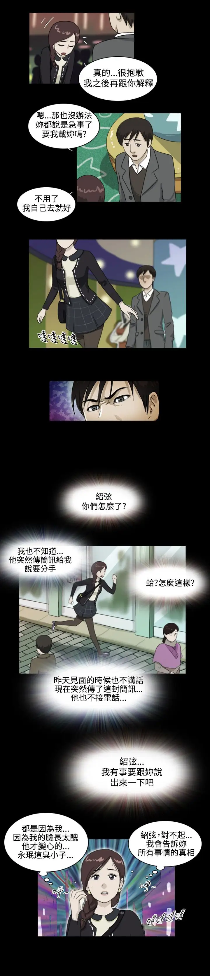 奇奇妙妙第10话美人7