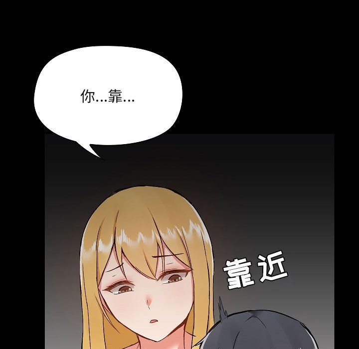 爱玩游戏的女人们第9话