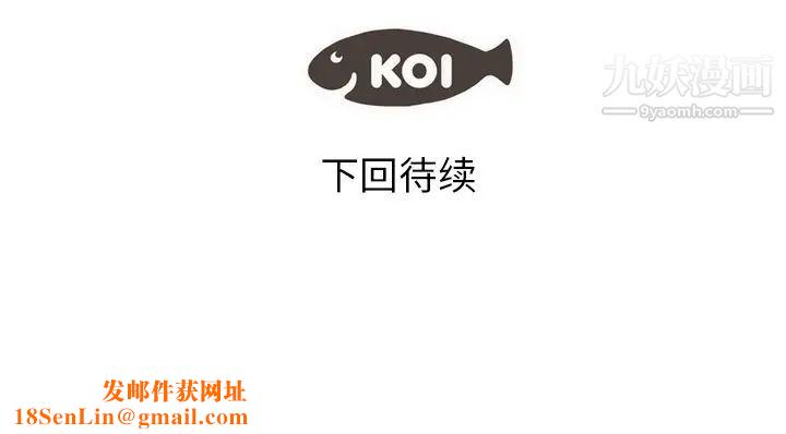 初恋的女儿第30话