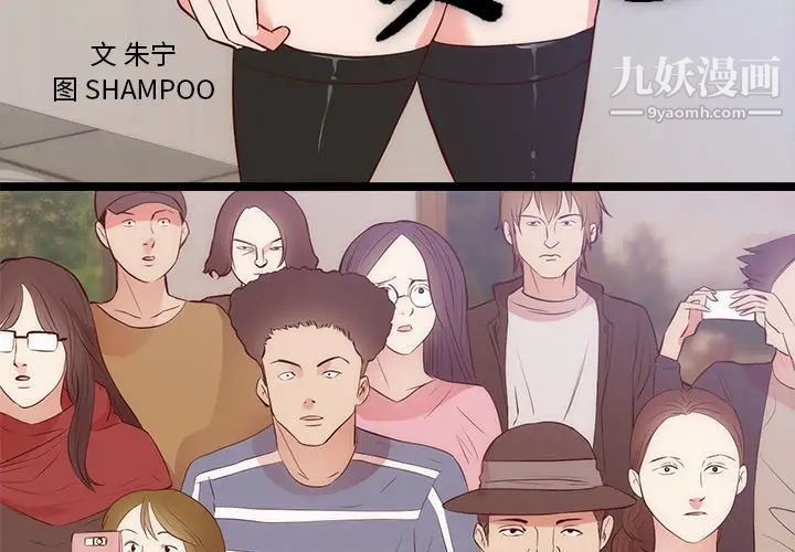 初恋的女儿第31话