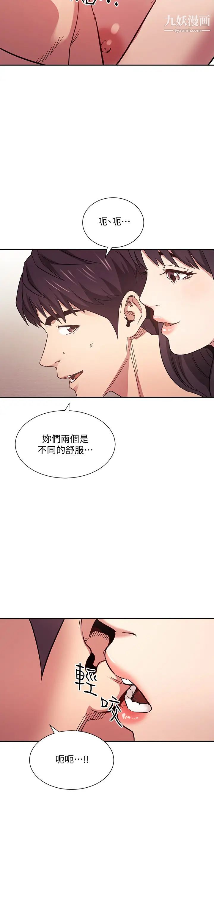 朋友的妈妈第59话-一滴都别剩,全射给我