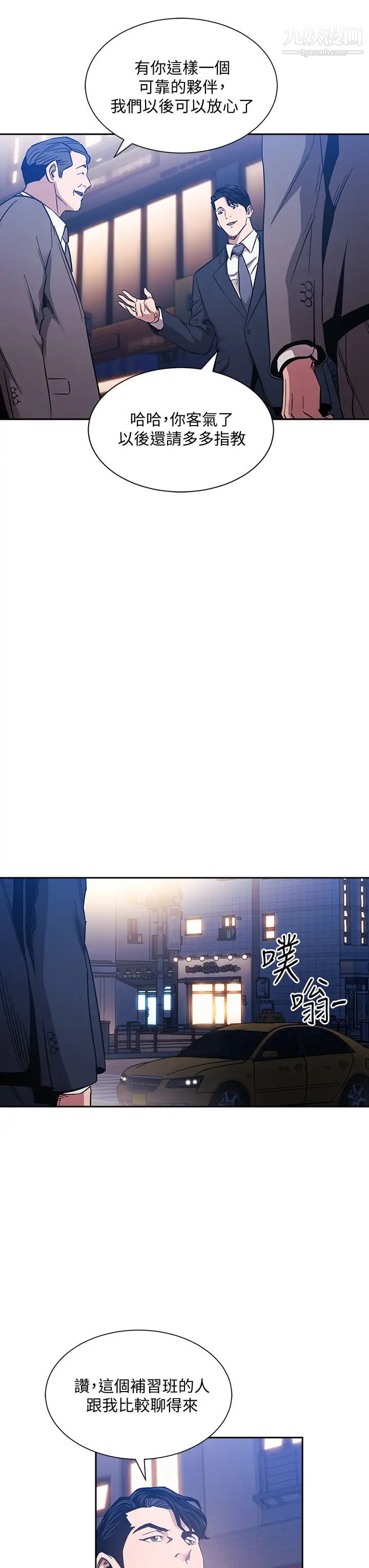 朋友的妈妈第59话-一滴都别剩，全射给我