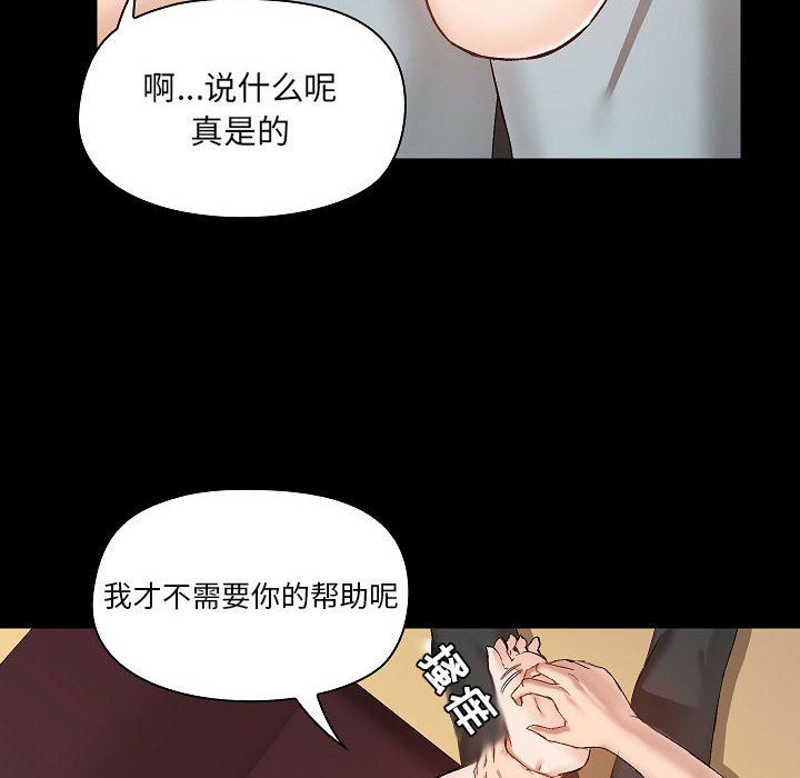 爱玩游戏的女人们第9话