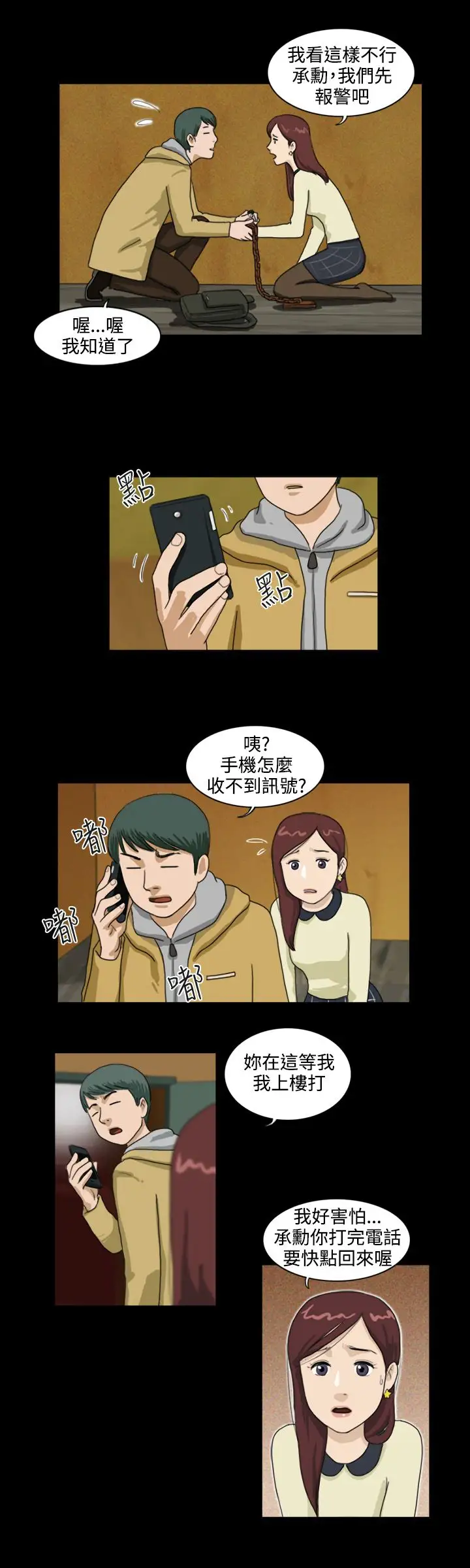 奇奇妙妙第15话美人12