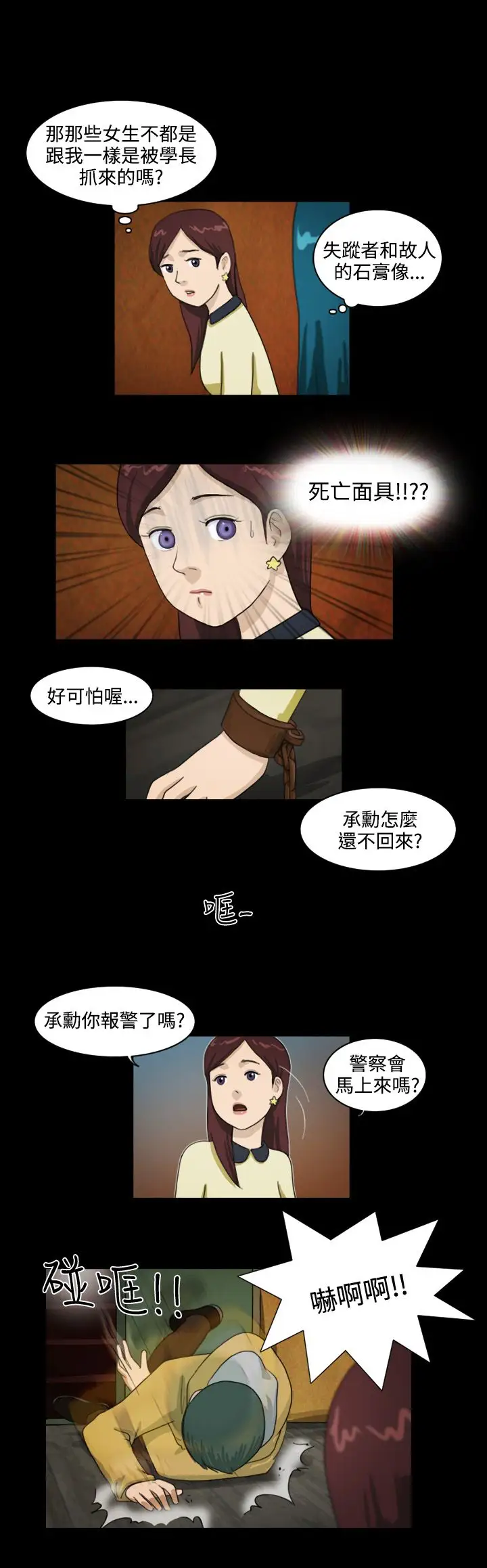 奇奇妙妙第15话美人12