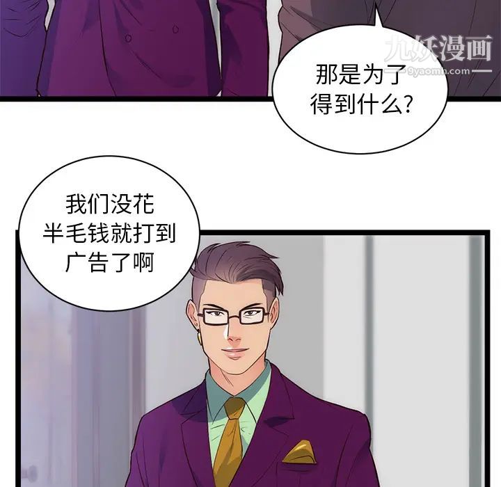 初恋的女儿第31话