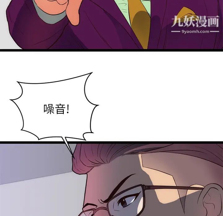 初恋的女儿第31话