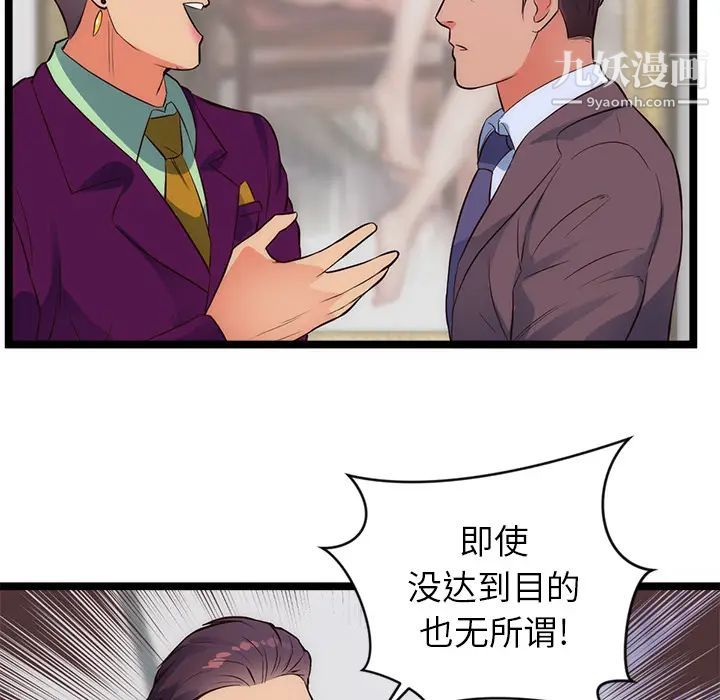 初恋的女儿第31话