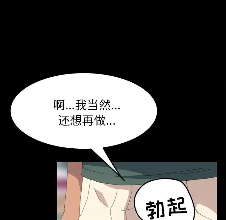 15分钟第13话