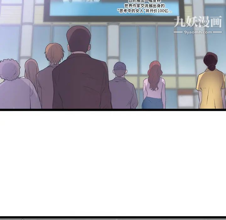 初恋的女儿第31话