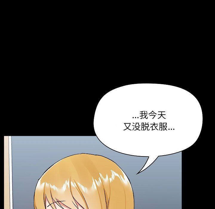 爱玩游戏的女人们第9话