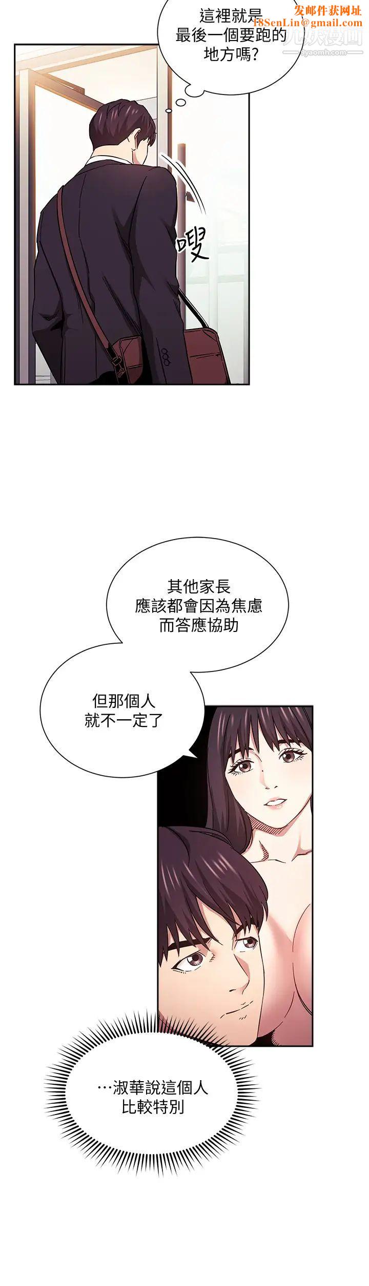 朋友的妈妈第60话-皮拉提斯锻炼出的淫荡身躯