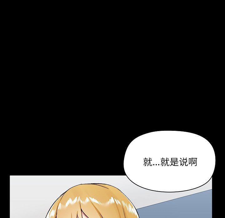 爱玩游戏的女人们第9话