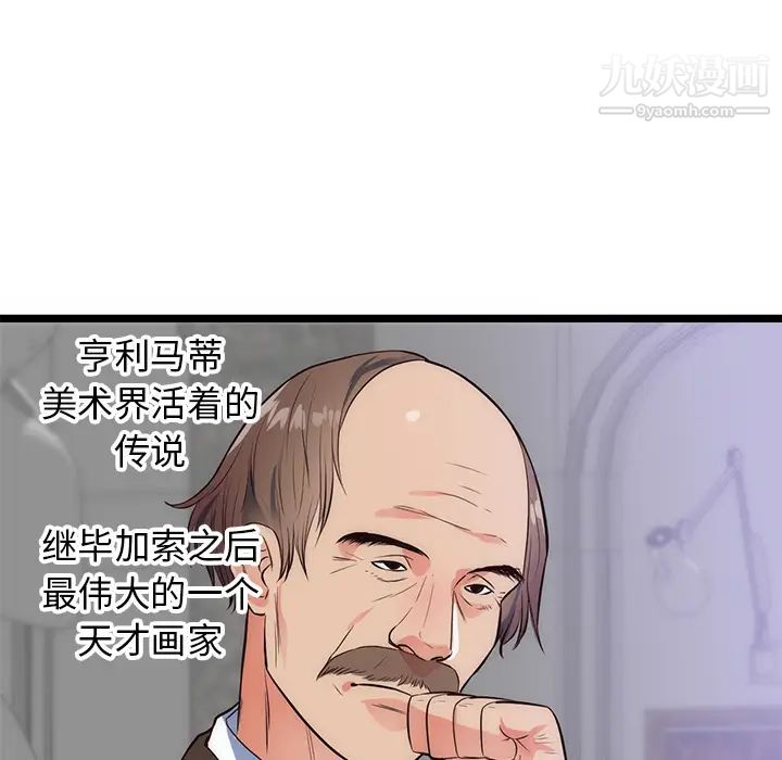 初恋的女儿第31话