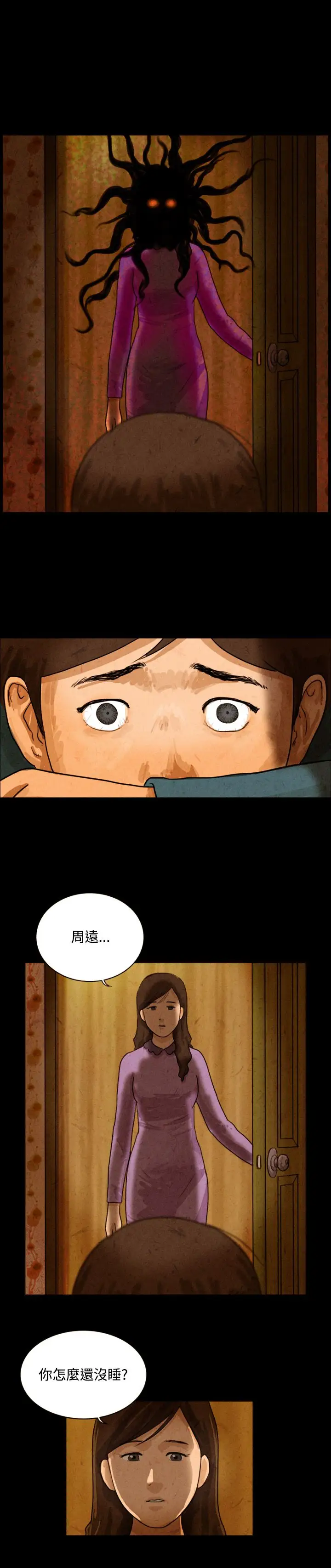 奇奇妙妙第18话美人15