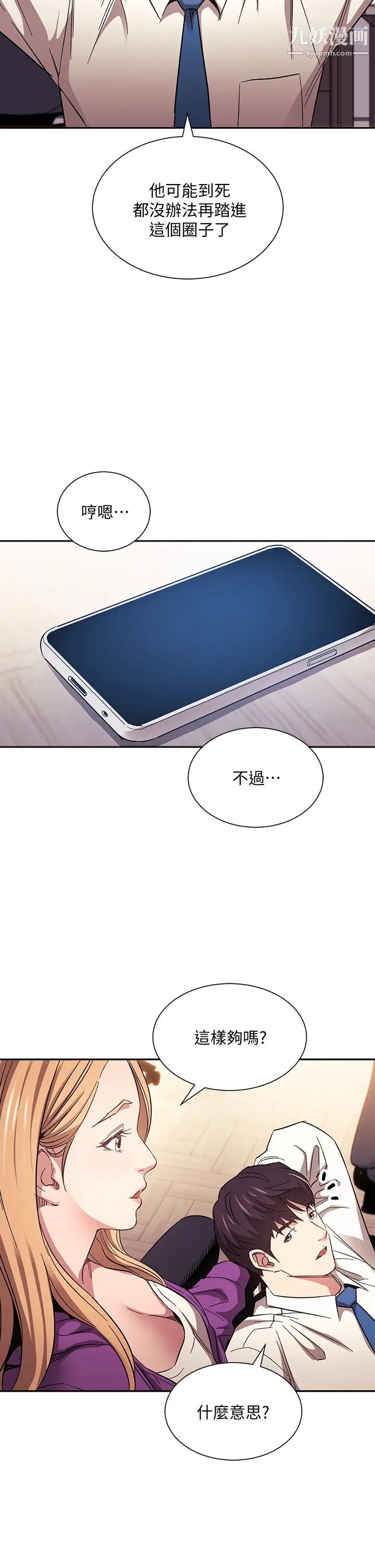 朋友的妈妈第60话-皮拉提斯锻炼出的淫荡身躯