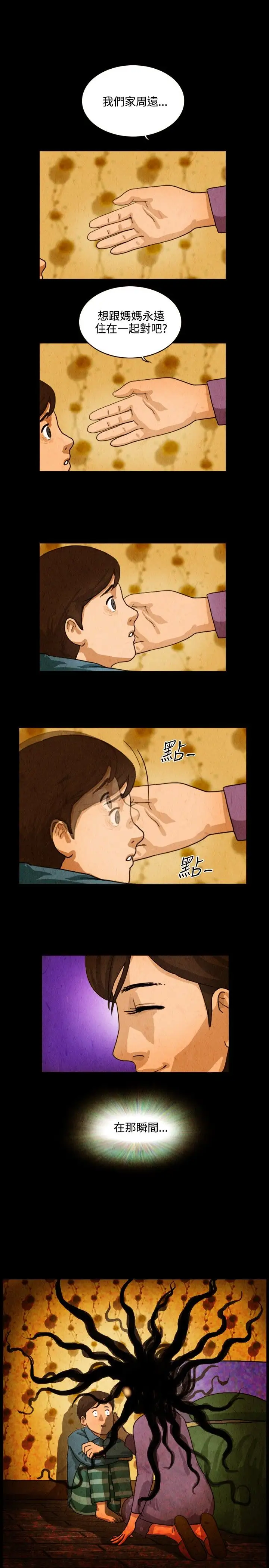 奇奇妙妙第18话美人15