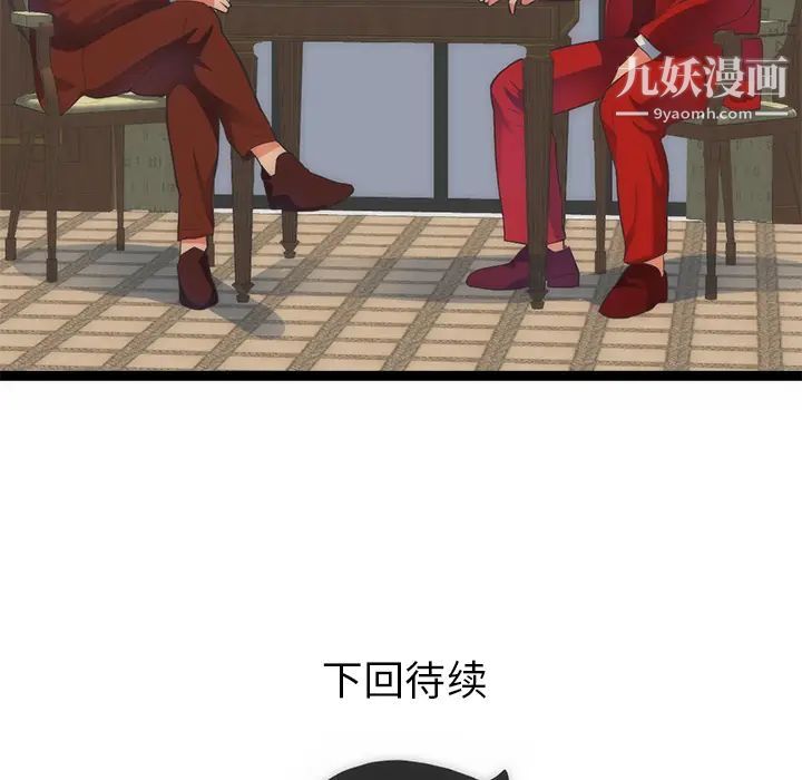 初恋的女儿第31话