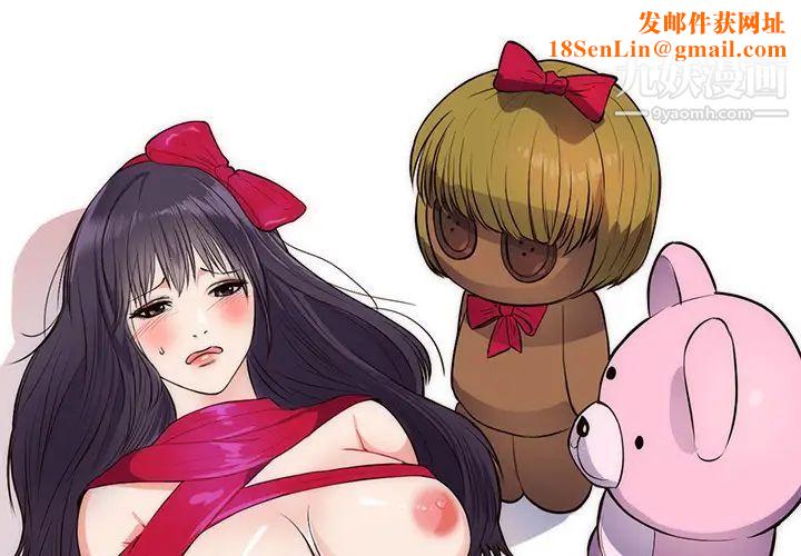 初恋的女儿第32话