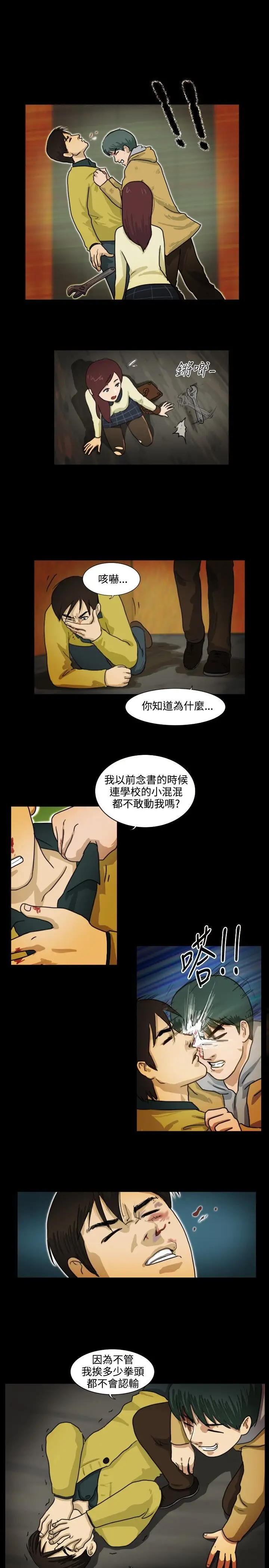 奇奇妙妙第19话美人16