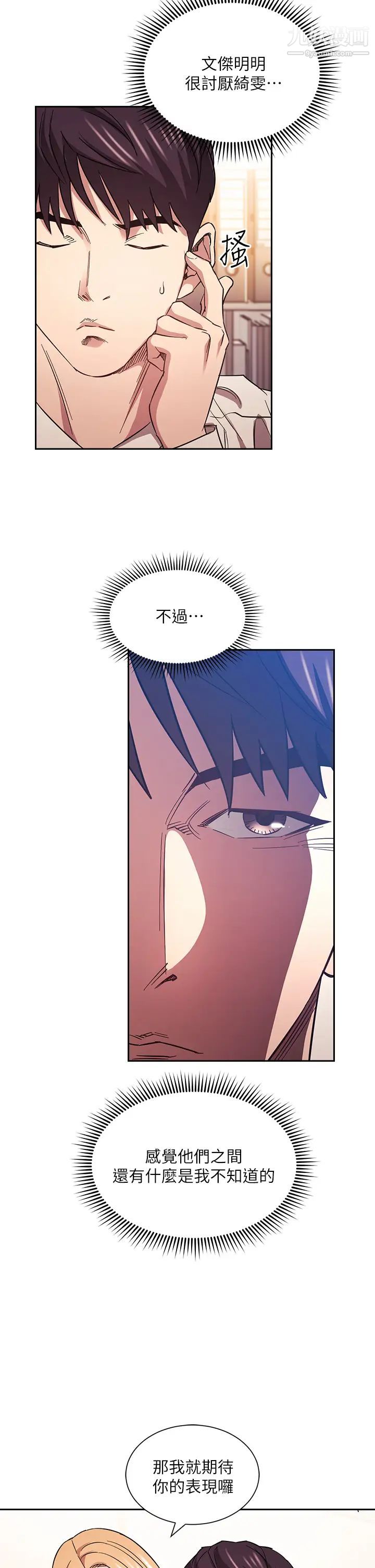 朋友的妈妈第61话-在傢人的照片面前打炮