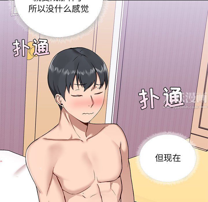 爱玩游戏的女人们第10话