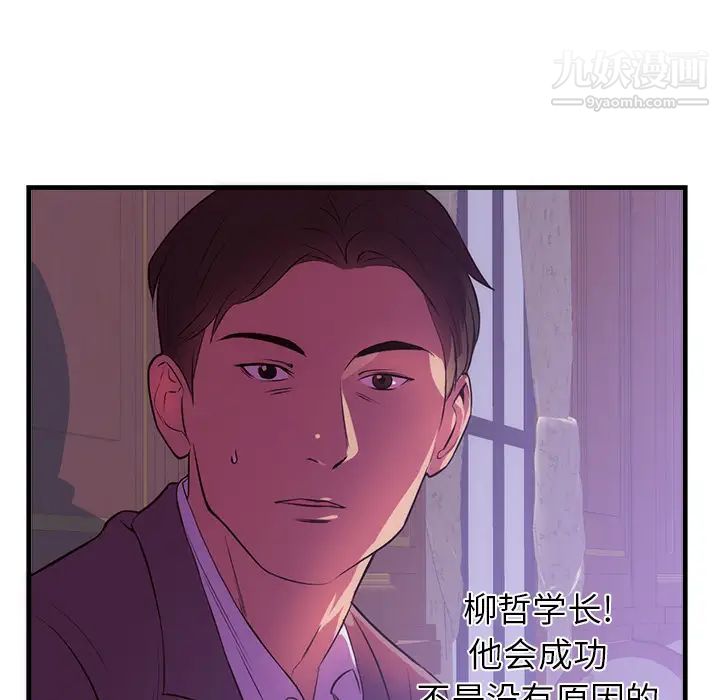 初恋的女儿第32话